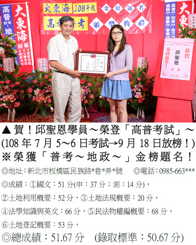 21_108年普考-邱聖恩_0599